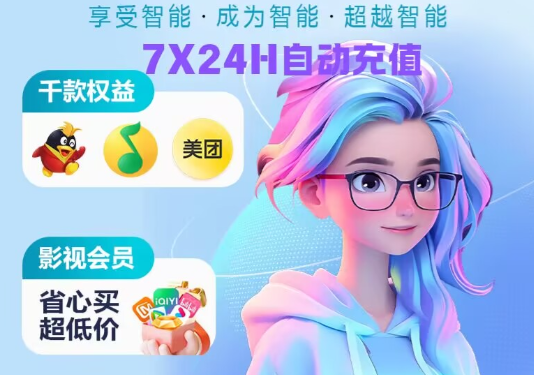虚拟货源平台中的虚拟增值权益组合展示
